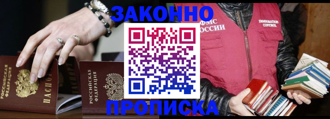 временная регистрация 2025 в Алатыре