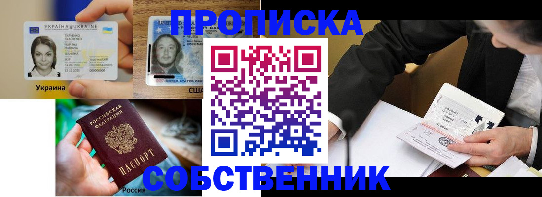временная регистрация надежно в Алатыре