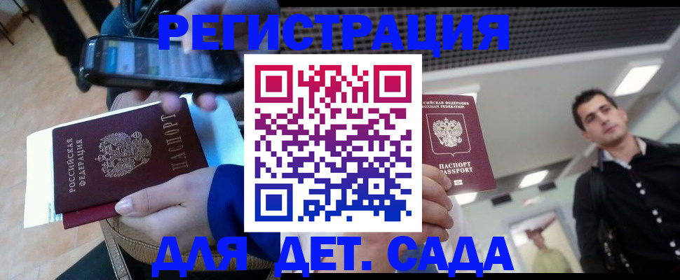 временная регистрация купить в Алатыре