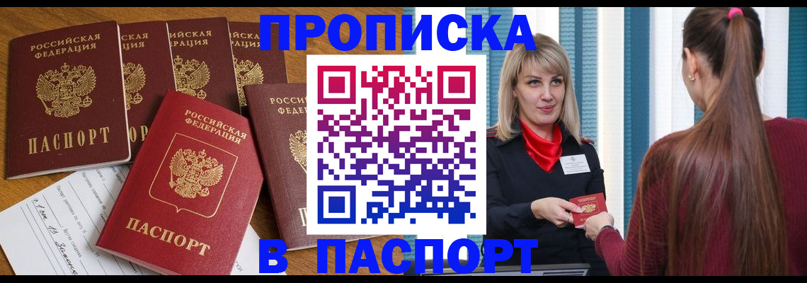 прописка регистрация в Алатыре