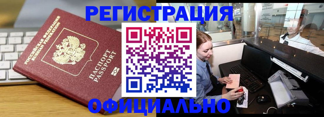 временная регистрация поиск в Алатыре