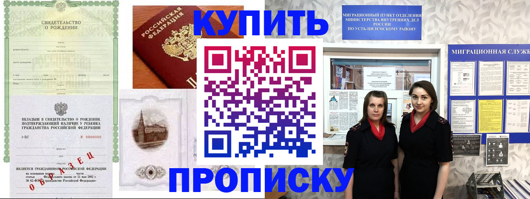 прописка законно в Алатыре